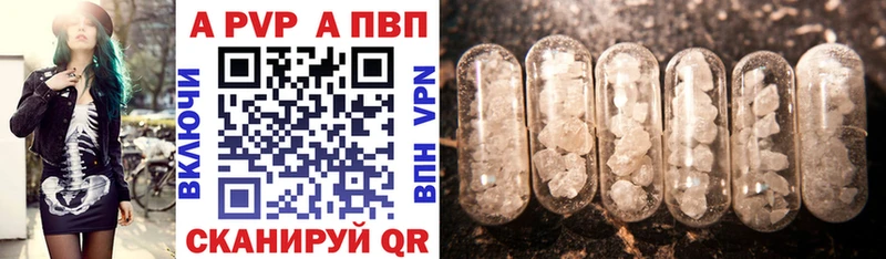 A PVP Соль  Балтийск 