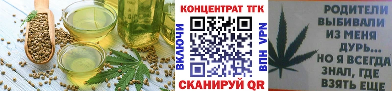 Еда ТГК конопля где найти наркотики Балтийск
