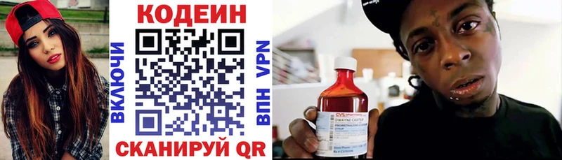 Кодеин Purple Drank  где купить наркотик  Балтийск 