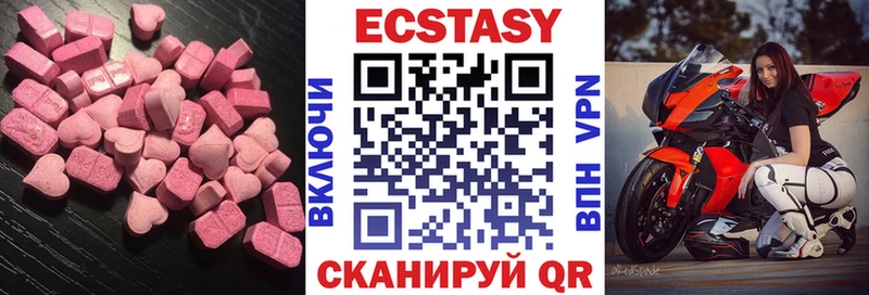 даркнет сайт  Балтийск  Ecstasy XTC 