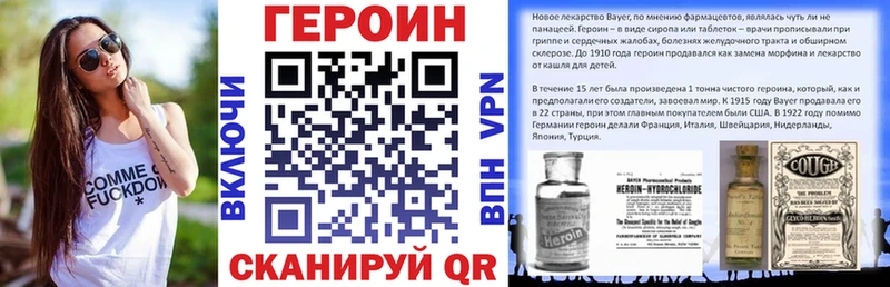 магазин Балтийск Героин герыч