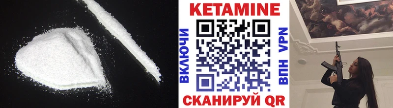 Кетамин ketamine  как найти закладки  Балтийск 