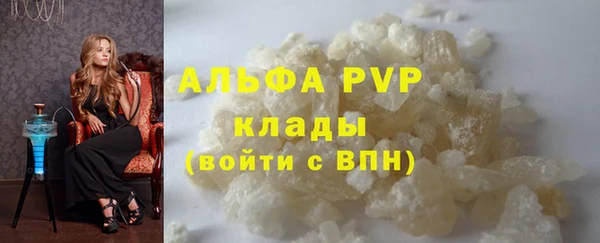 Альфа ПВП Армянск