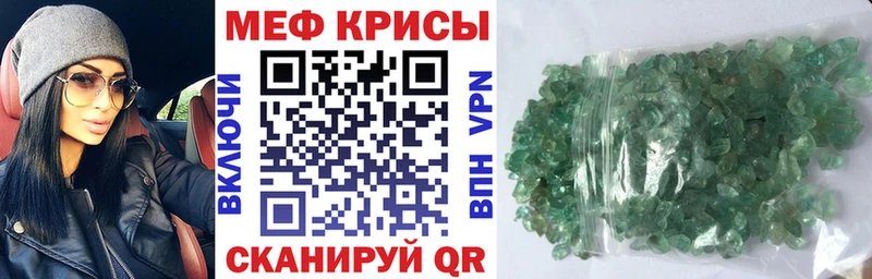 Мефедрон кристаллы Балтийск